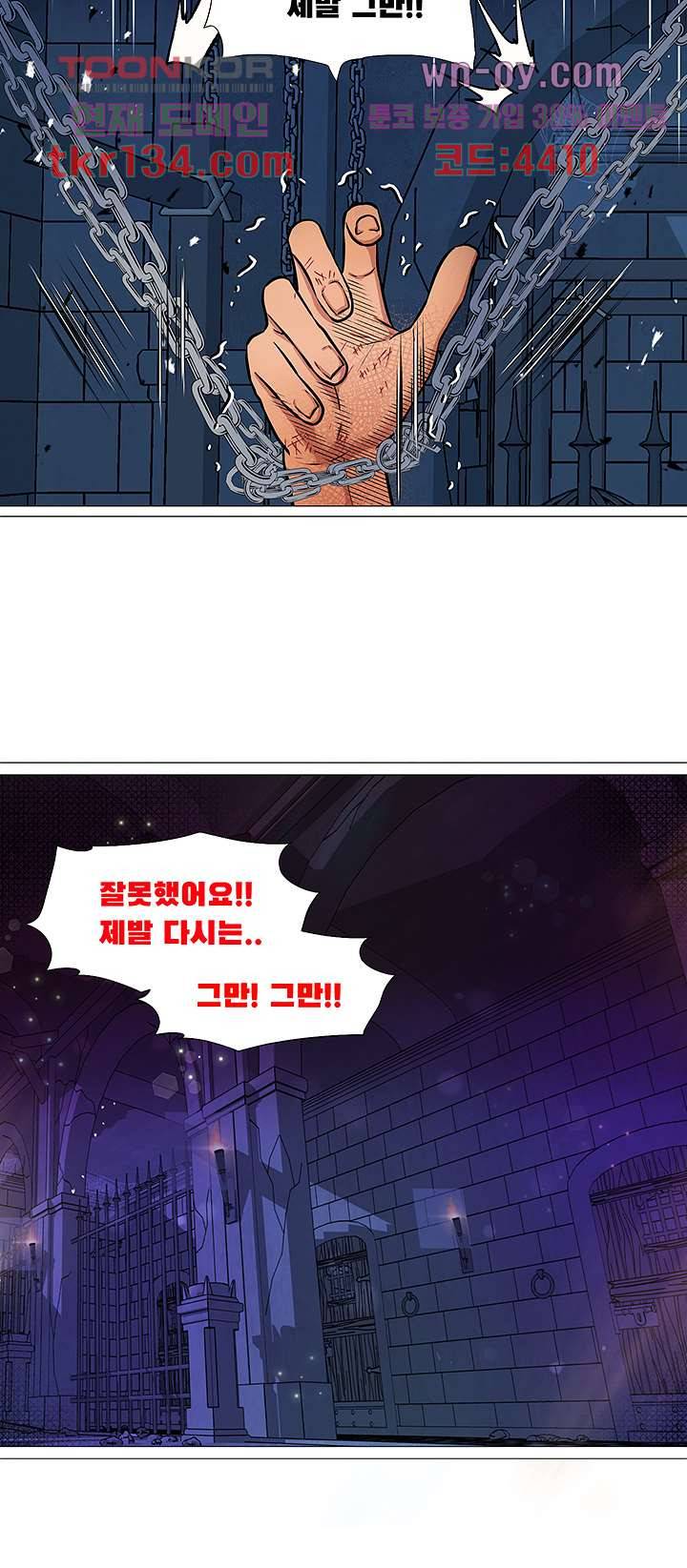 다크 엘프의 노예가 된 20화 5