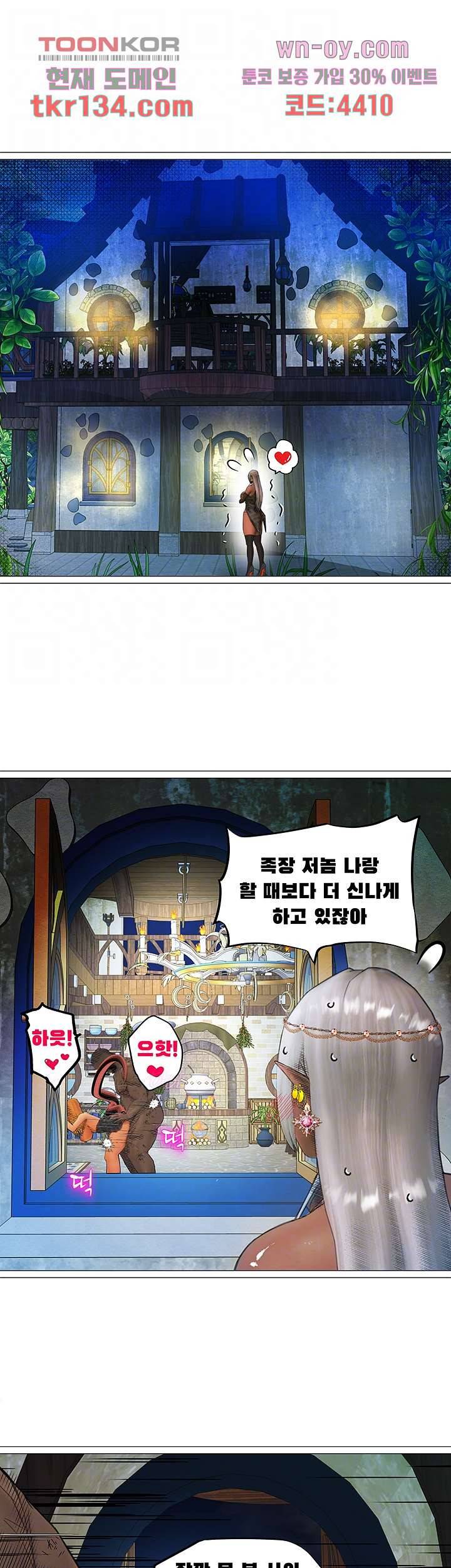 다크 엘프의 노예가 된 20화 8
