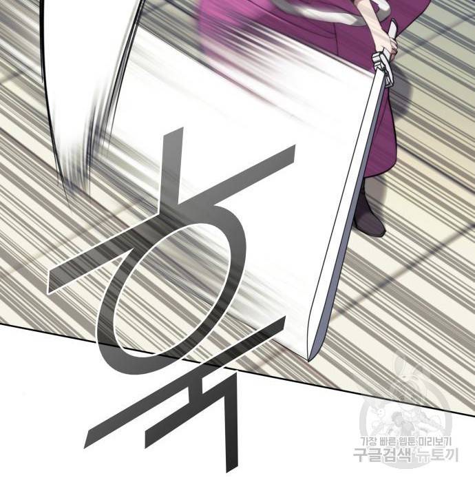 낙향문사전 2부 50화 22