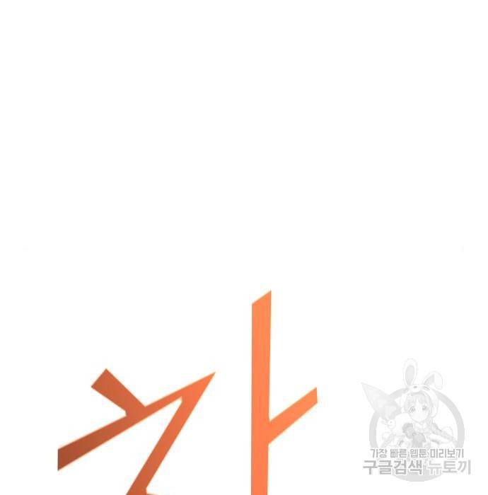 낙향문사전 2부 50화 23