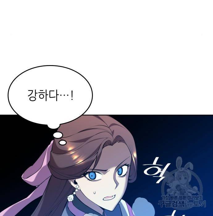 낙향문사전 2부 50화 27