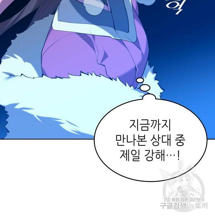 낙향문사전 2부 50화 28