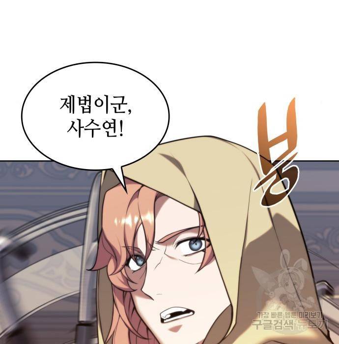 낙향문사전 2부 50화 35