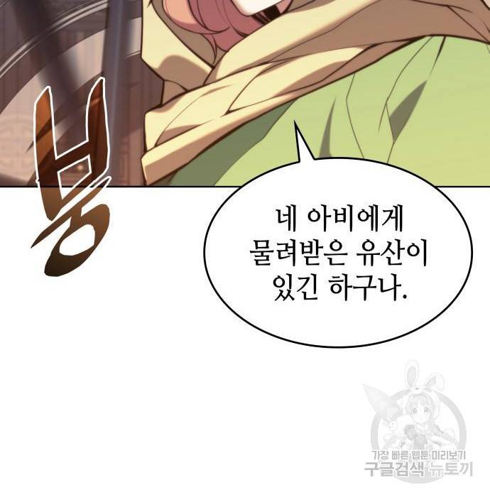 낙향문사전 2부 50화 36