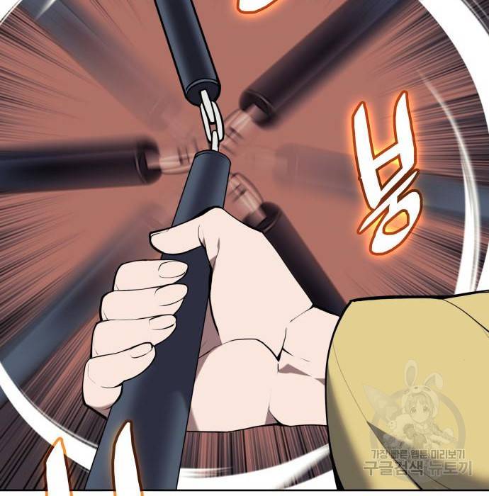 낙향문사전 2부 50화 38