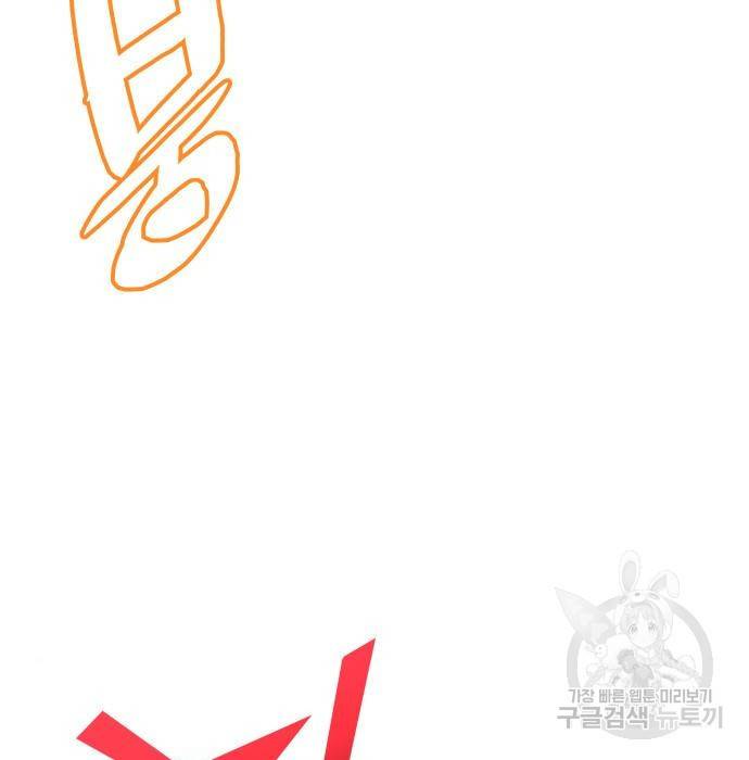 낙향문사전 2부 50화 39