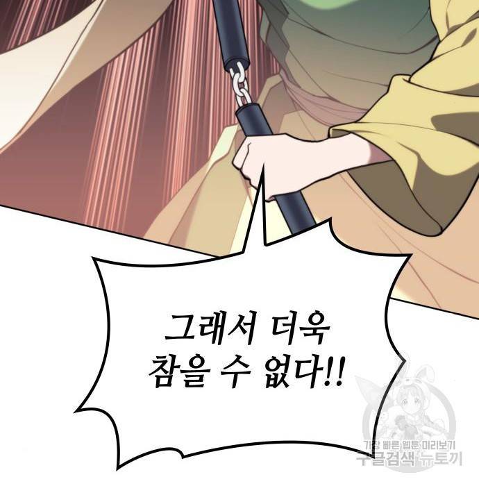낙향문사전 2부 50화 42