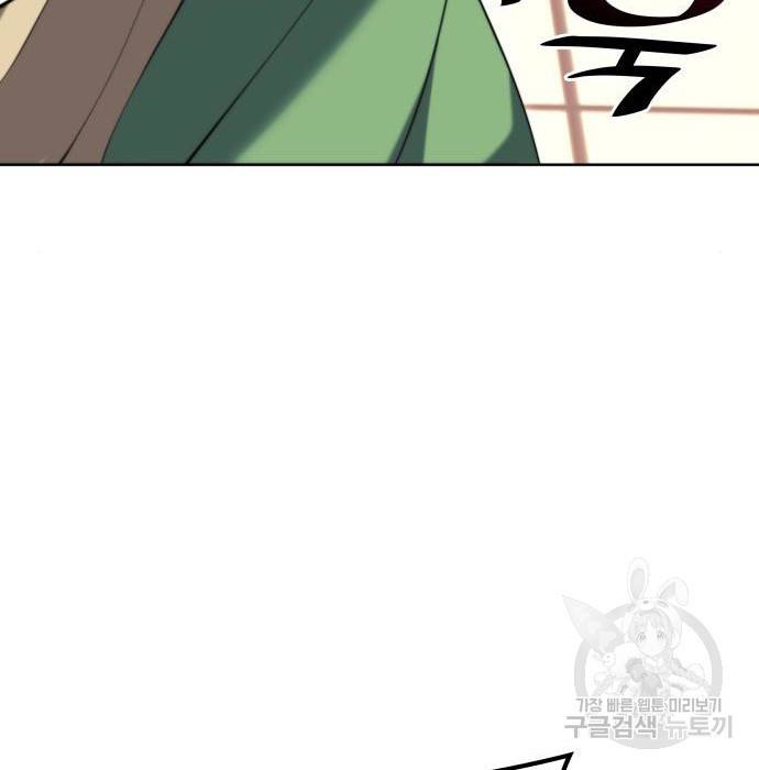 낙향문사전 2부 50화 46