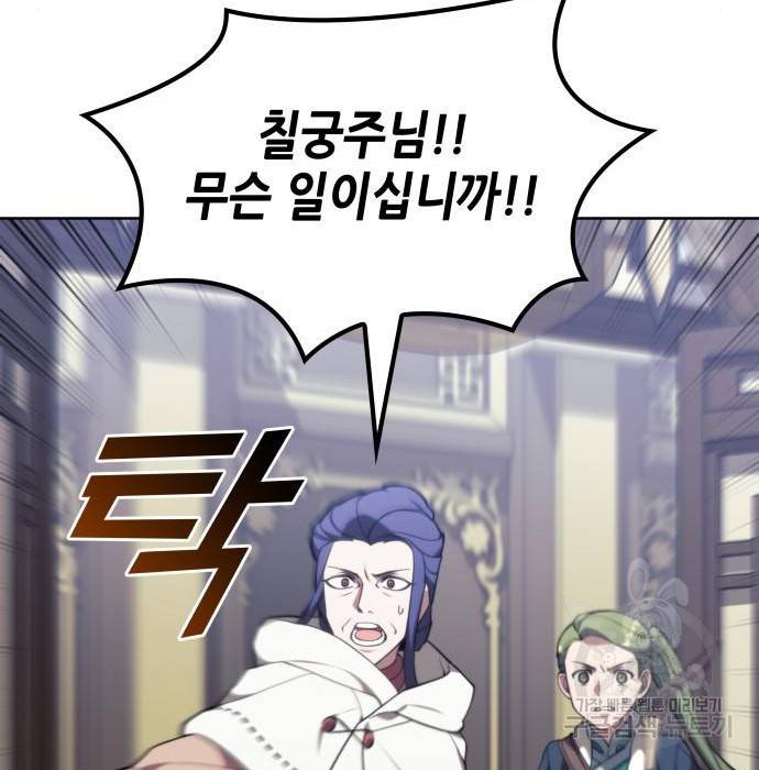 낙향문사전 2부 50화 47