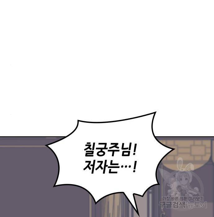 낙향문사전 2부 50화 49