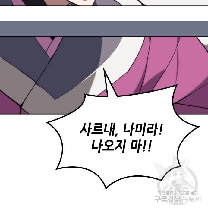낙향문사전 2부 50화 51