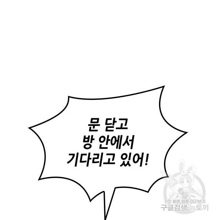 낙향문사전 2부 50화 52