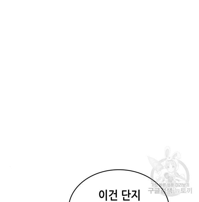 낙향문사전 2부 50화 54