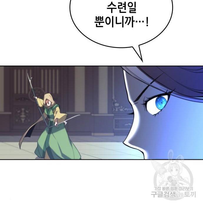 낙향문사전 2부 50화 55