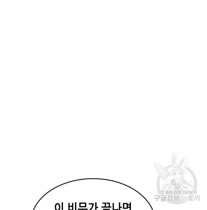 낙향문사전 2부 50화 56