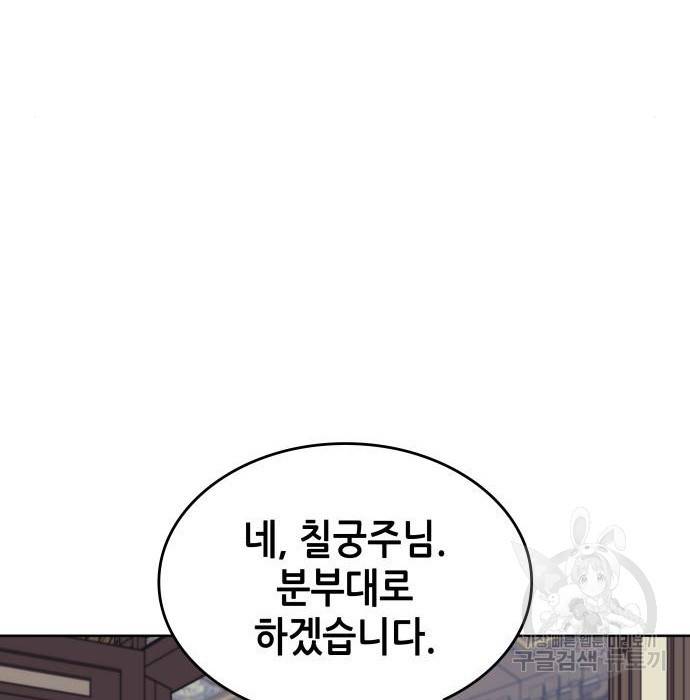 낙향문사전 2부 50화 59
