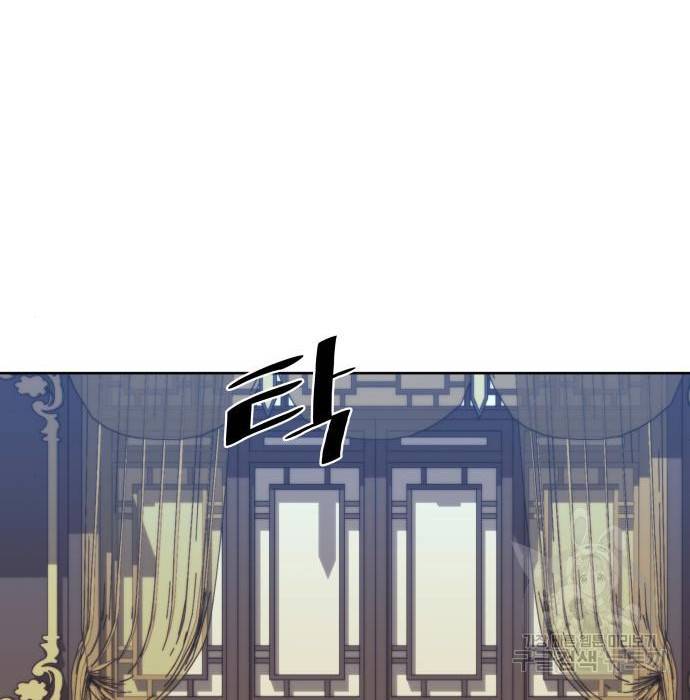 낙향문사전 2부 50화 61