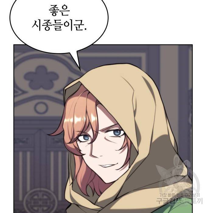 낙향문사전 2부 50화 63