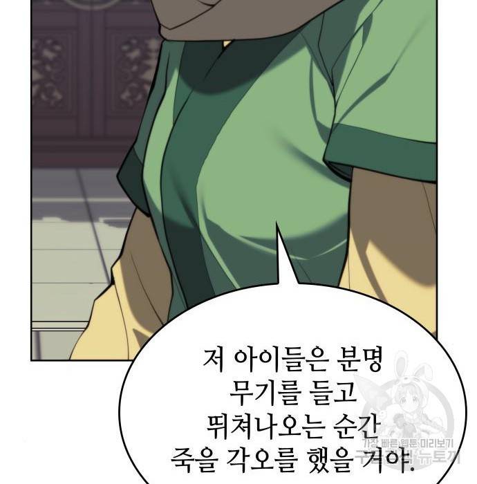 낙향문사전 2부 50화 64