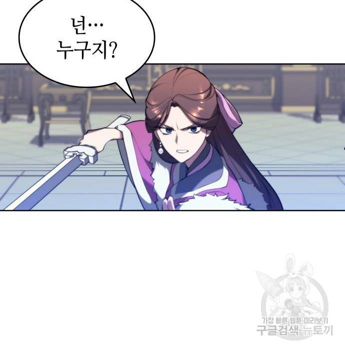 낙향문사전 2부 50화 66