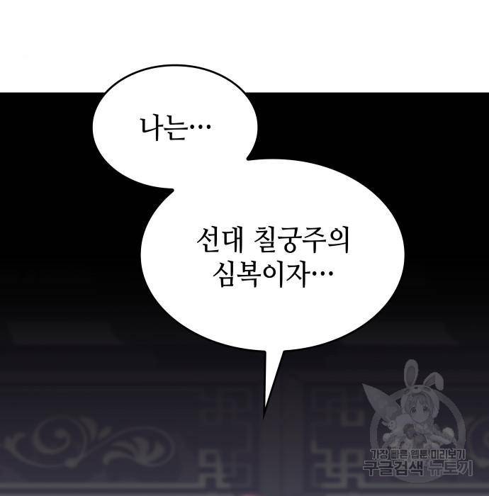 낙향문사전 2부 50화 67
