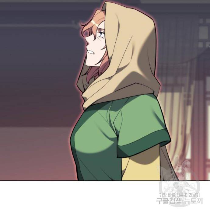 낙향문사전 2부 50화 68