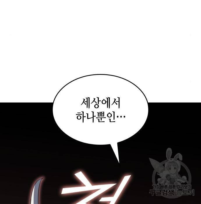 낙향문사전 2부 50화 69