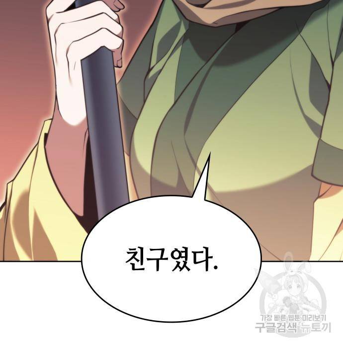 낙향문사전 2부 50화 71