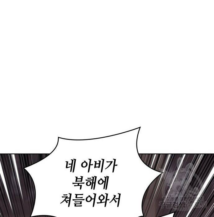낙향문사전 2부 50화 72