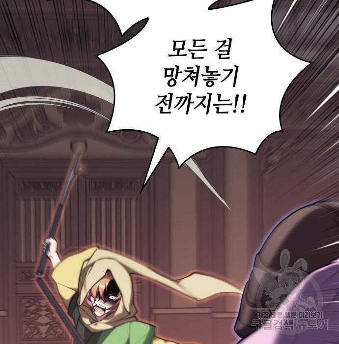 낙향문사전 2부 50화 73