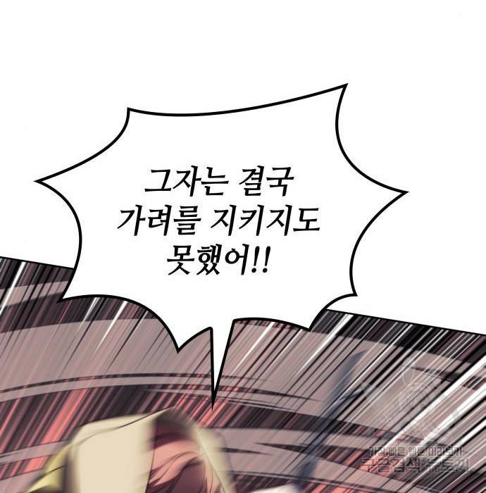 낙향문사전 2부 50화 76