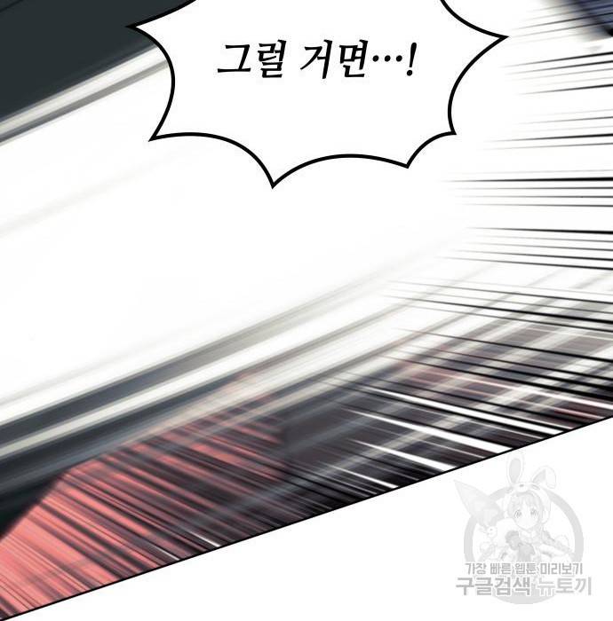 낙향문사전 2부 50화 78