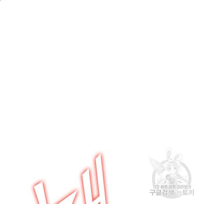 낙향문사전 2부 50화 79
