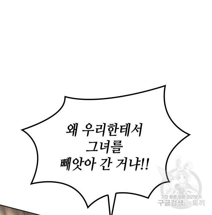 낙향문사전 2부 50화 85