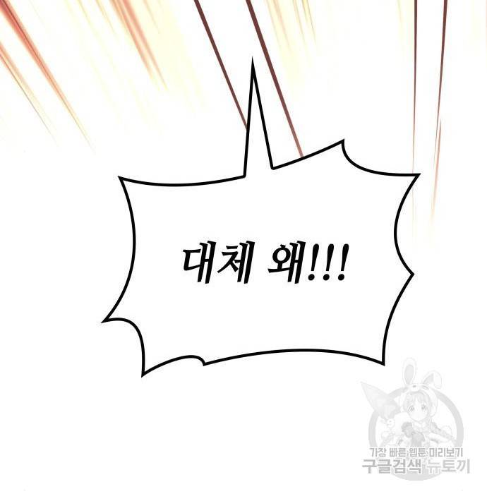 낙향문사전 2부 50화 88