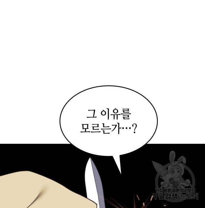 낙향문사전 2부 50화 95