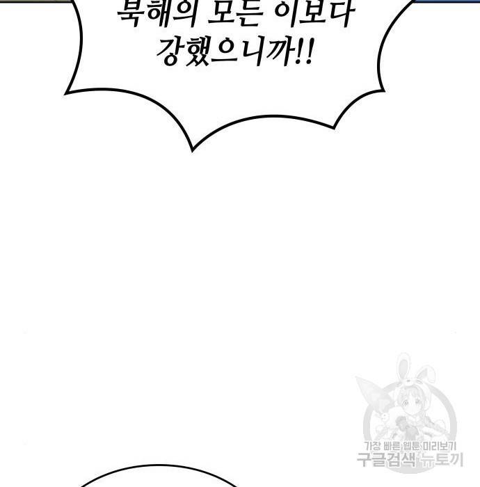 낙향문사전 2부 50화 98