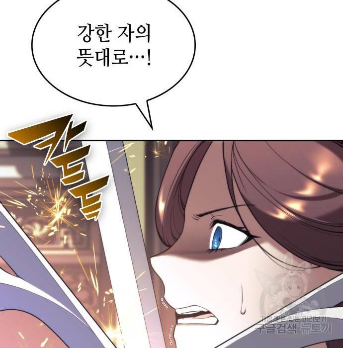 낙향문사전 2부 50화 99
