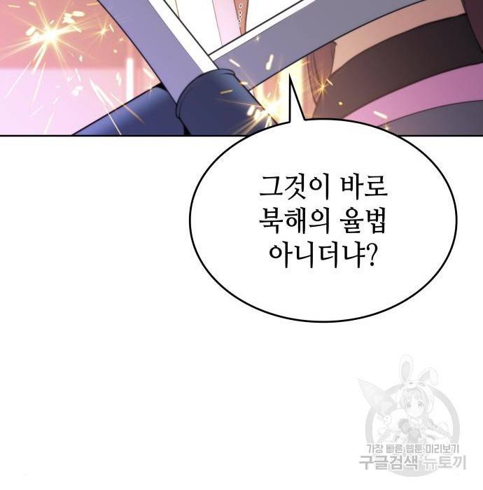 낙향문사전 2부 50화 100