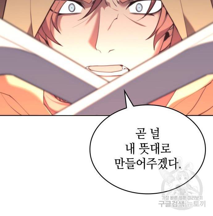 낙향문사전 2부 50화 102