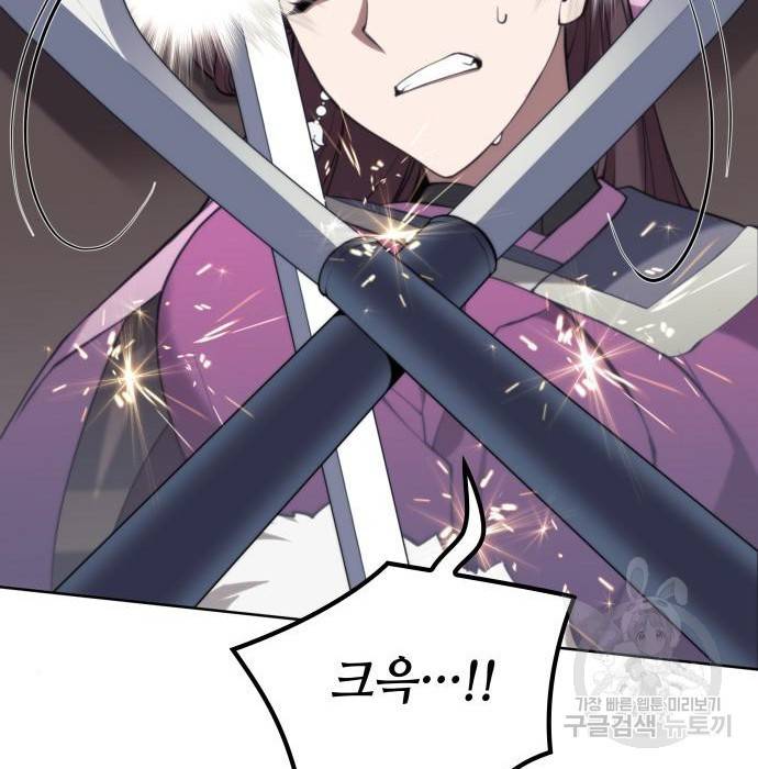 낙향문사전 2부 50화 104