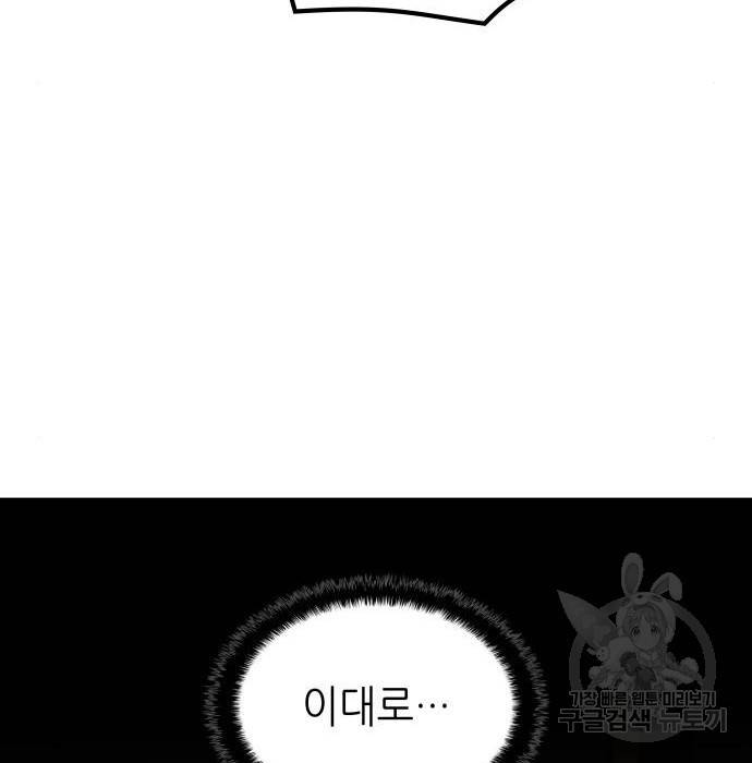 낙향문사전 2부 50화 105