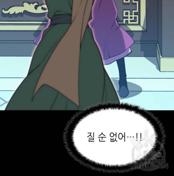 낙향문사전 2부 50화 107