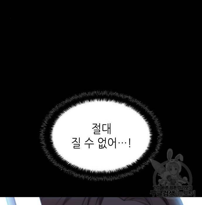 낙향문사전 2부 50화 108
