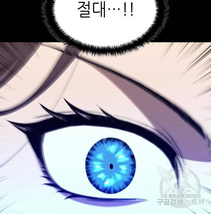 낙향문사전 2부 50화 111