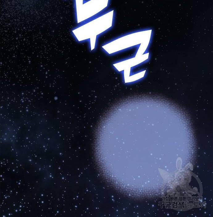 낙향문사전 2부 50화 114
