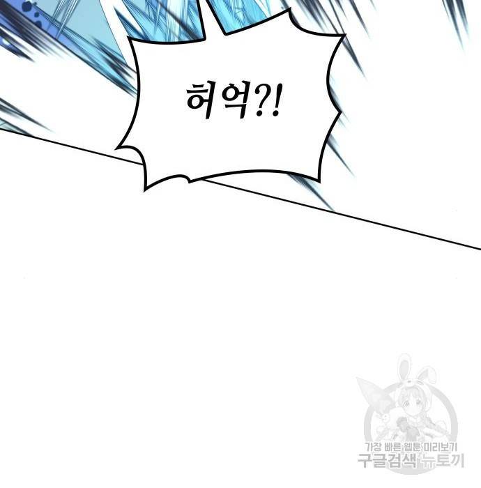 낙향문사전 2부 50화 132