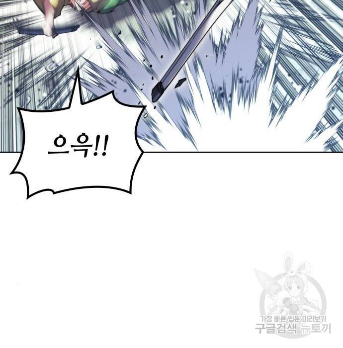 낙향문사전 2부 50화 134