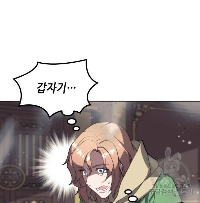 낙향문사전 2부 50화 135