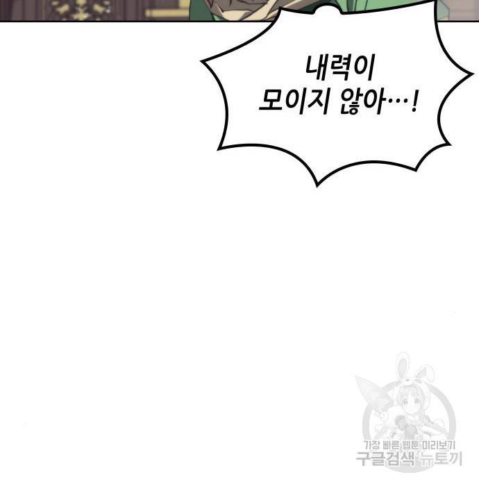 낙향문사전 2부 50화 136